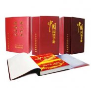 中国特色系列之《中国国情手册》